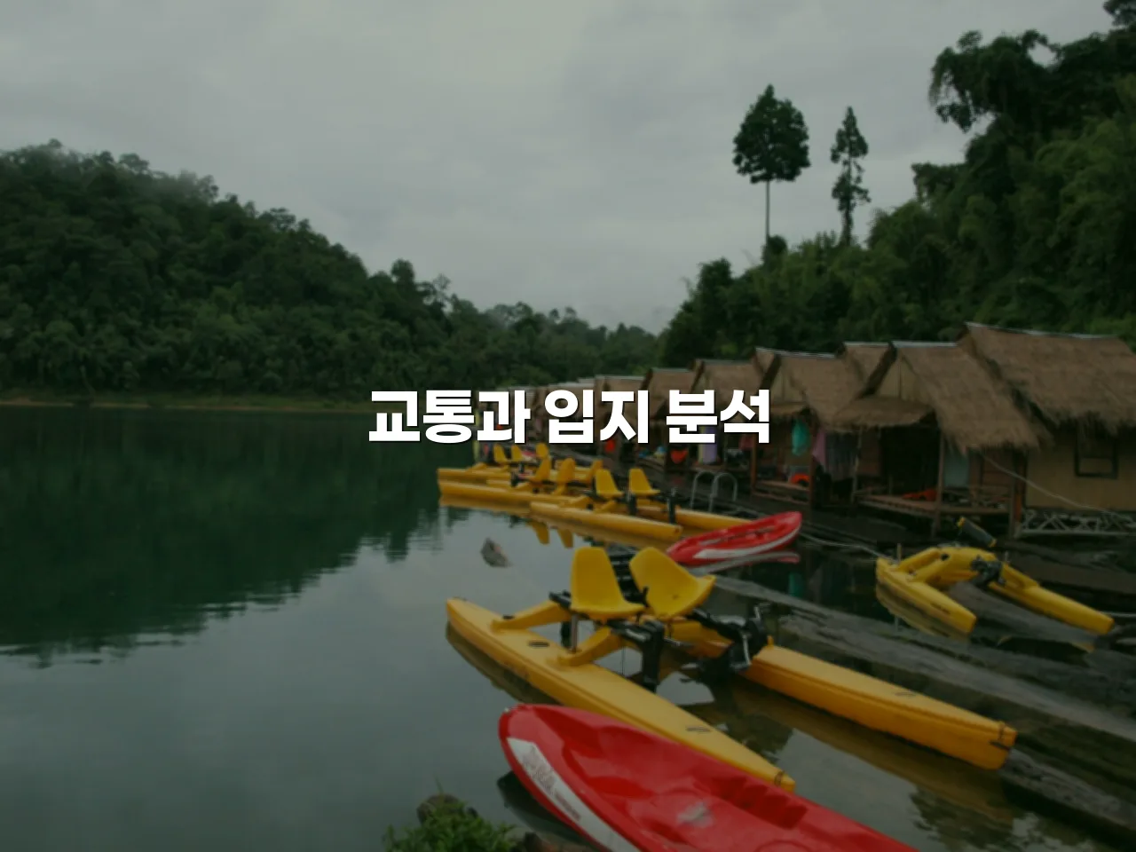 광주 송암공원 중흥 단지 구성과 시설 총정리