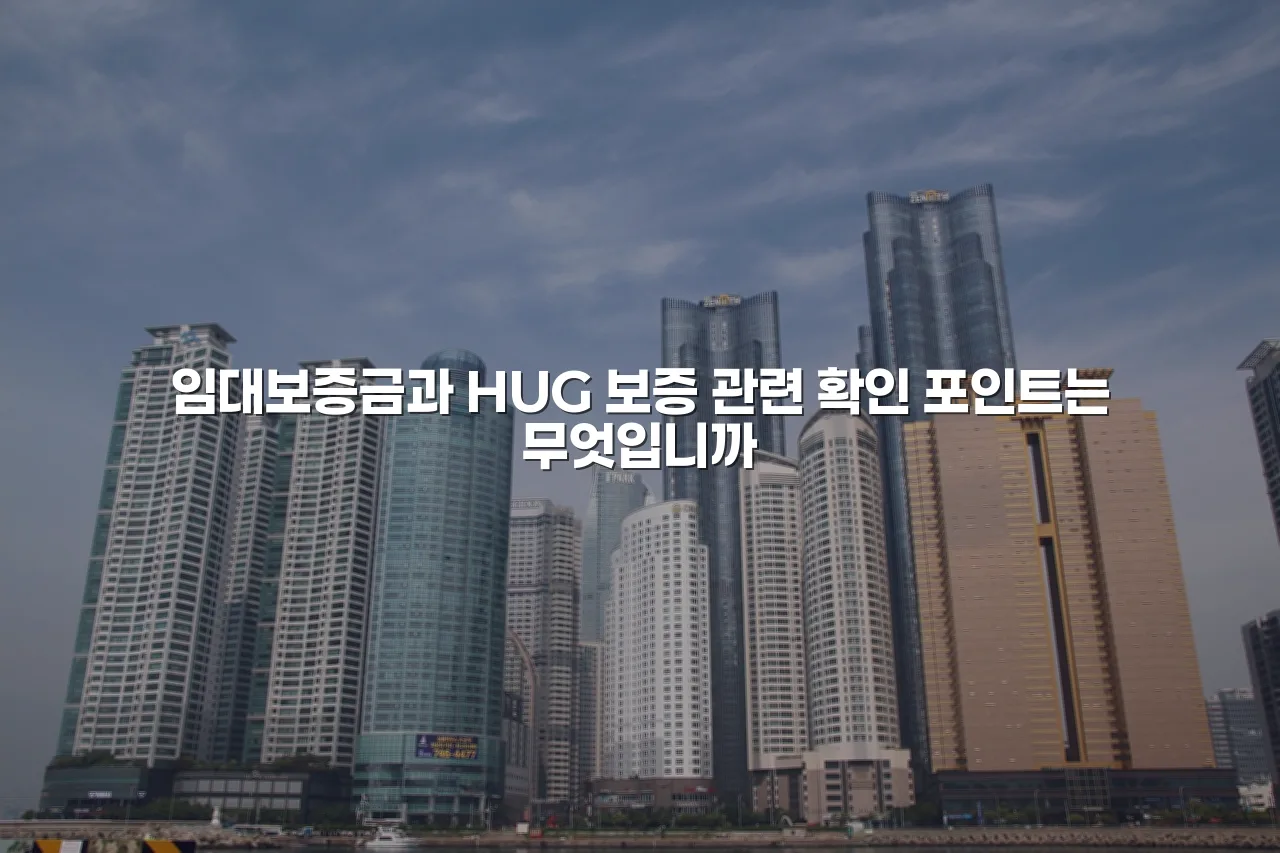 대불산단 인근 렉시안 파크타운 단지 구성과 시설 체크리스트 4 대불산단 인근 렉시안 파크타운 단지 구성과 시설 체크리스트