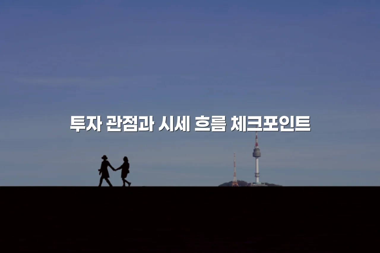 월산 데시앙 입지와 생활권 구성 총정리