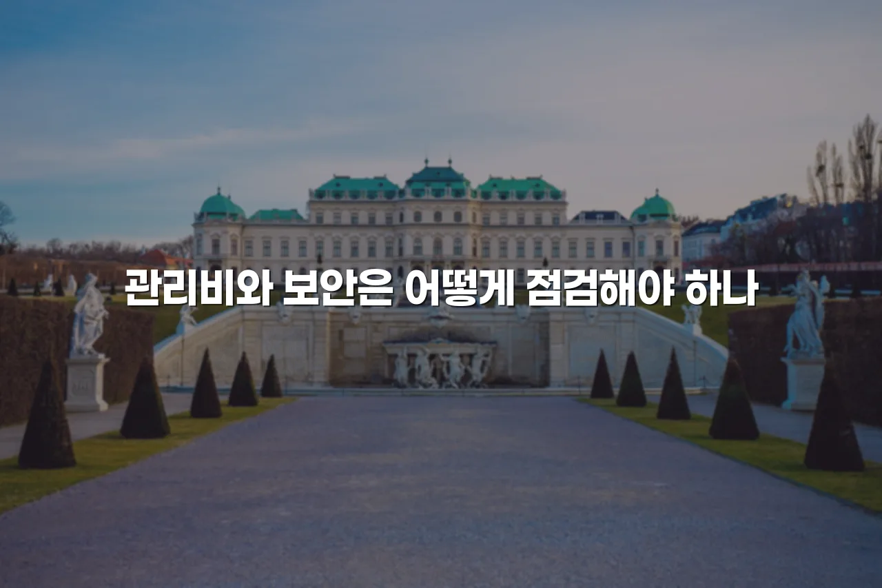 중앙공원 롯데캐슬 입지와 생활환경 실거주 체크리스트