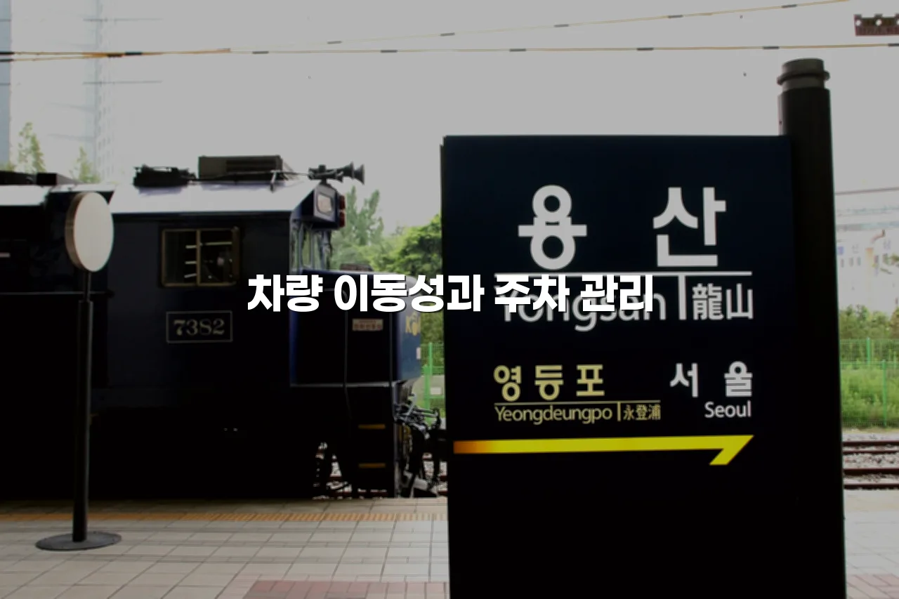 월산 데시앙 교통 접근성 체크리스트 5가지 4 월산 데시앙 교통 접근성 체크리스트 5가지