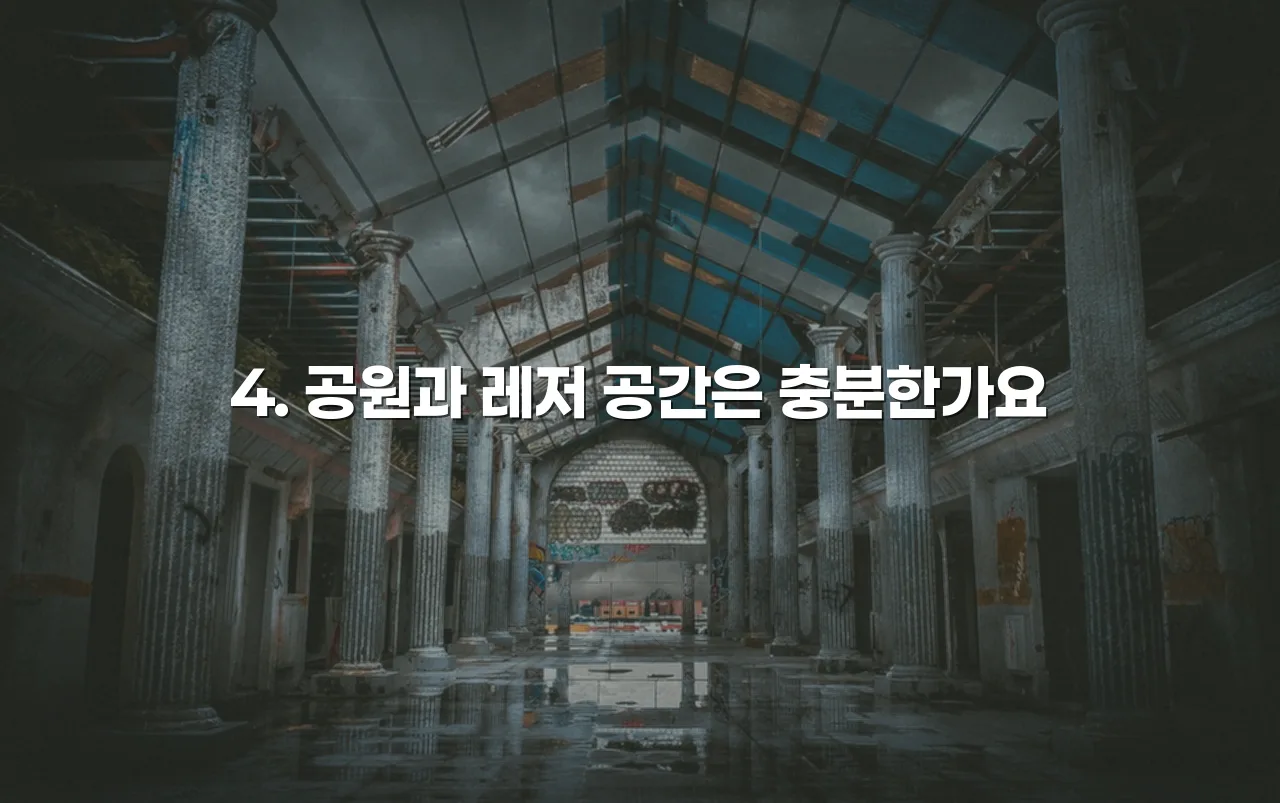 삼호 대불렉시안 인근 편의시설 총정리 6곳 6 삼호 대불렉시안 인근 편의시설 총정리 6곳