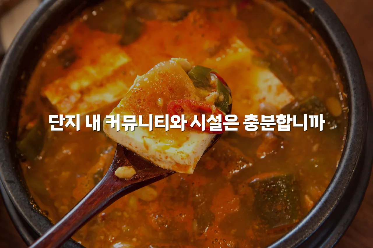 광주 중외 힐스테이트 주거환경 장점 총정리