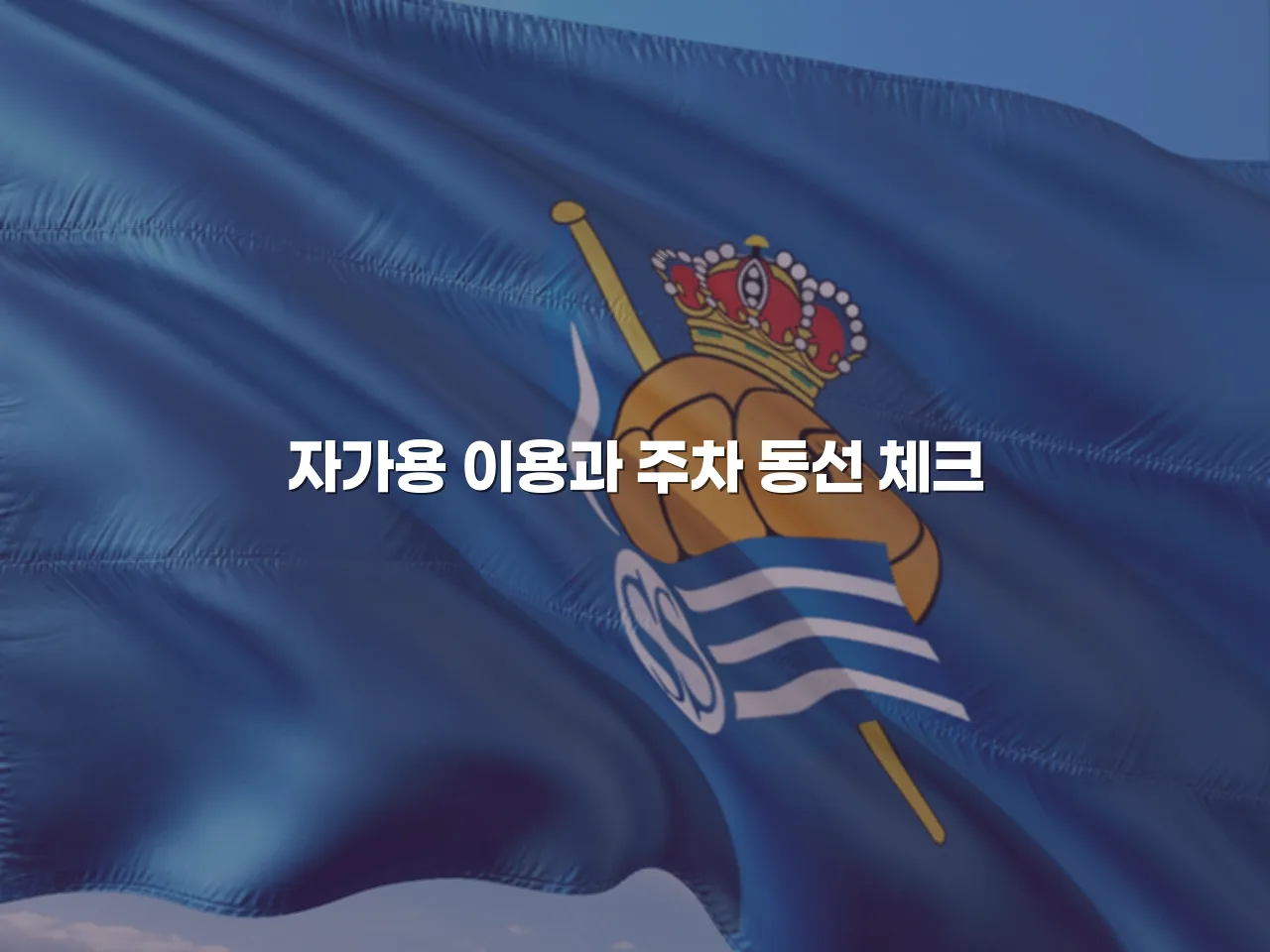 전주 라온프라이빗 교통 접근성 체크리스트 4 전주 라온프라이빗 교통 접근성 체크리스트